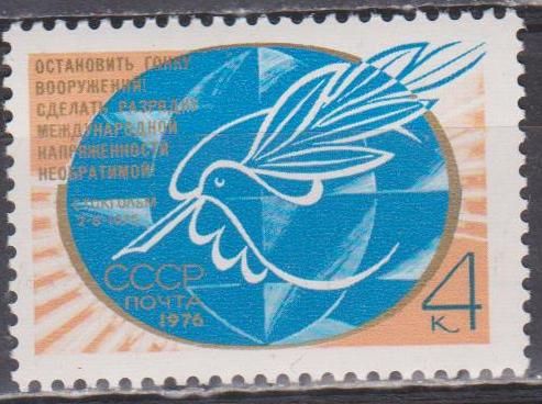 СССР 1976 гонка вооружений - фото фото фото 0