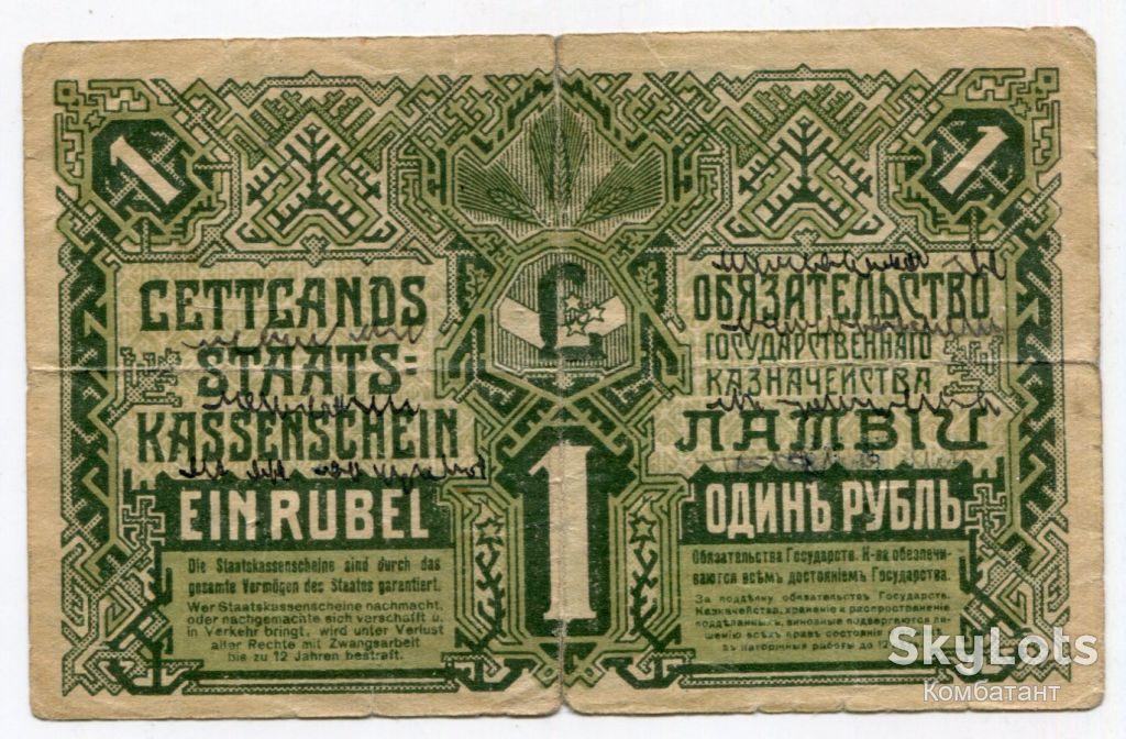 1 рубль 1919, Латвія - фото фото фото 0