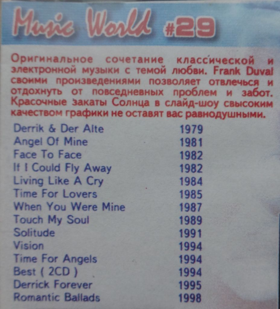 Музыка "Frank Duval" на  CD-диске - фото фото фото 1