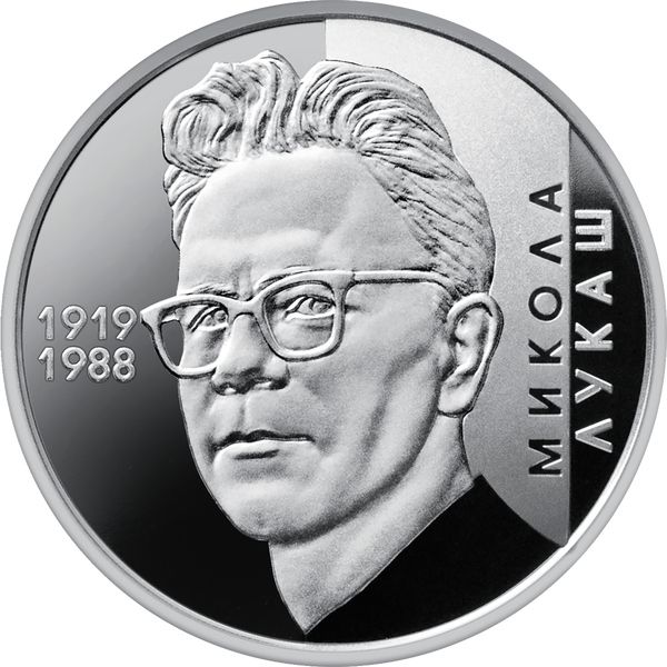 Монета Микола Лукаш 2 грн 2019 рік - фото фото фото 0