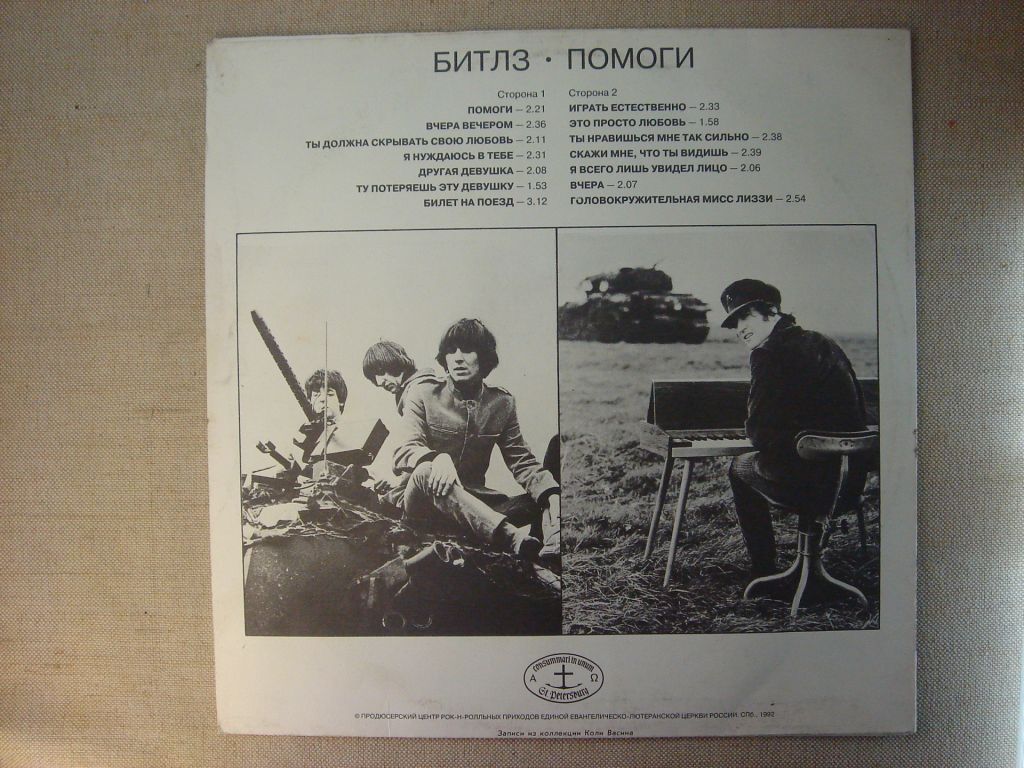 Вінілова платівка — The Beatles — «Help!»  (Битлз) - фото фото фото 10