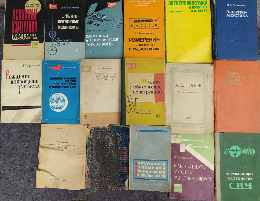 книги по РАДИО - фото фото фото 0