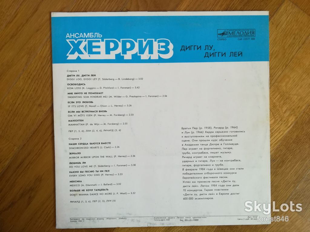 Херриз-Дигги лу, дигги лей  (2)-Ex.+, Мелодия - фото фото фото 1