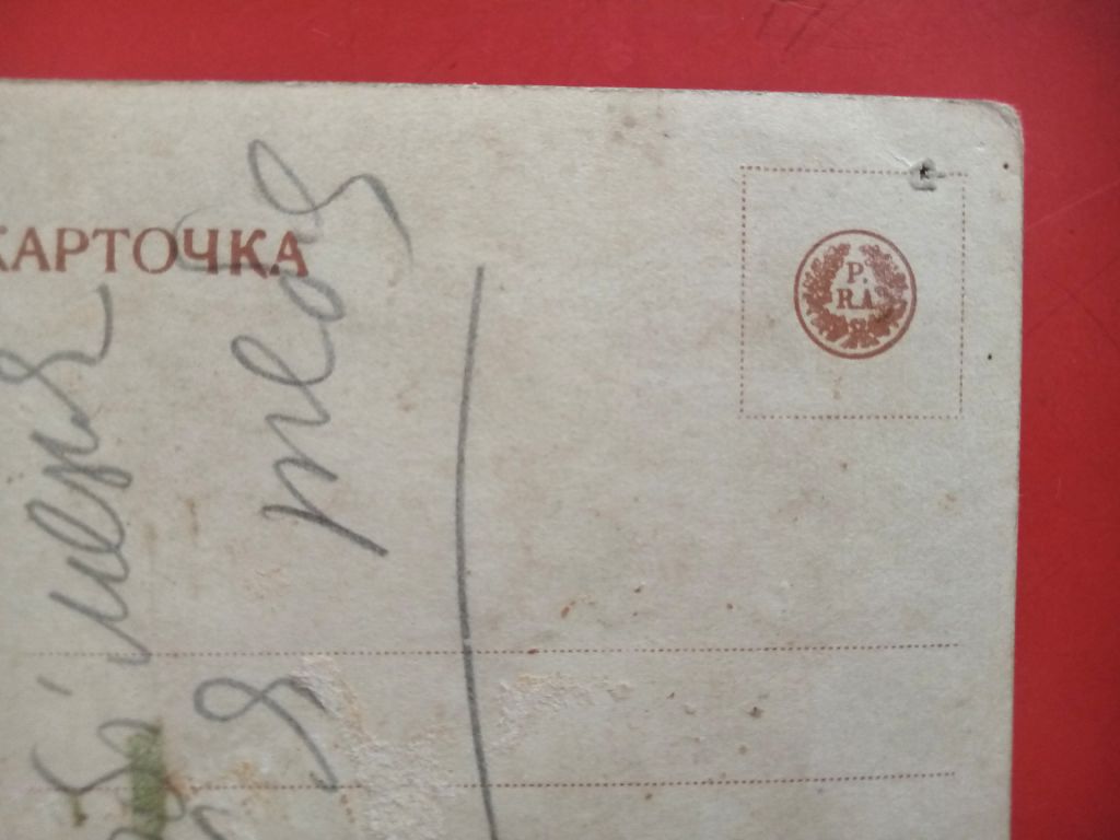 листівка - «Поздоровляю з днем ангела» - фото фото фото 4