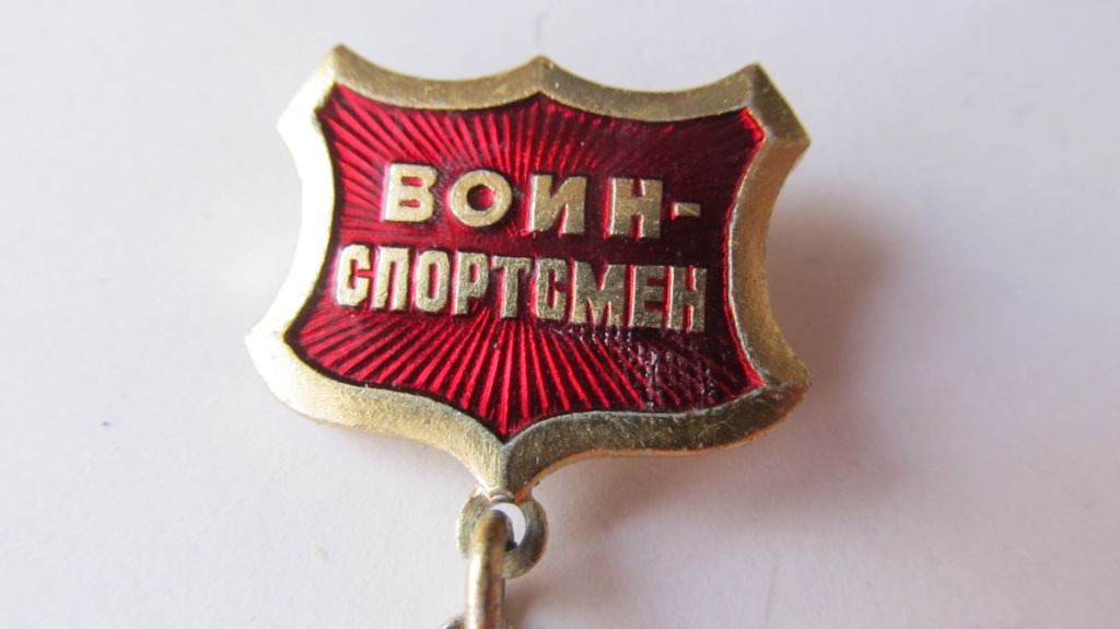 Воин - спортсмен - фото фото фото 3