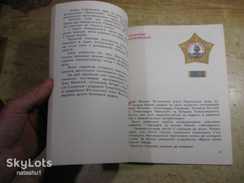 дитяча література. детская литература. - фото фото фото 3
