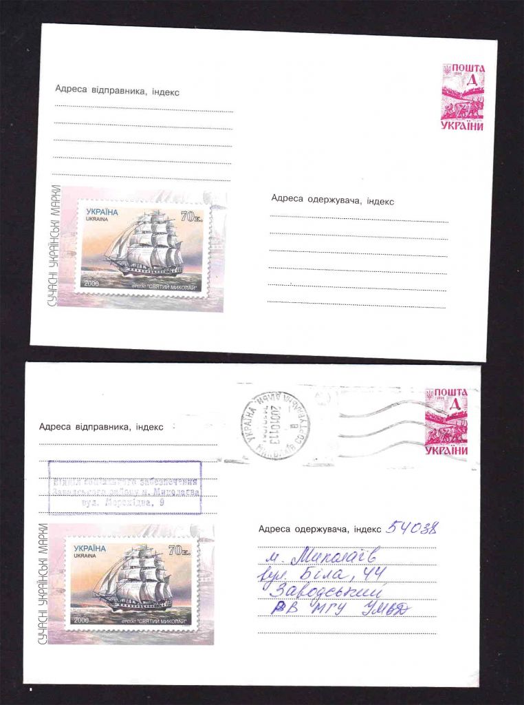 Флот . Украина  ХМК  2000 г  -  парусник -  2а скана - фото фото фото 0