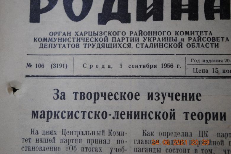 ГАЗЕТА СОЦИАЛИСТИЧЕСКАЯ РОДИНА 5 СЕНТЯБРЯ 1956 Г. - фото фото фото 1