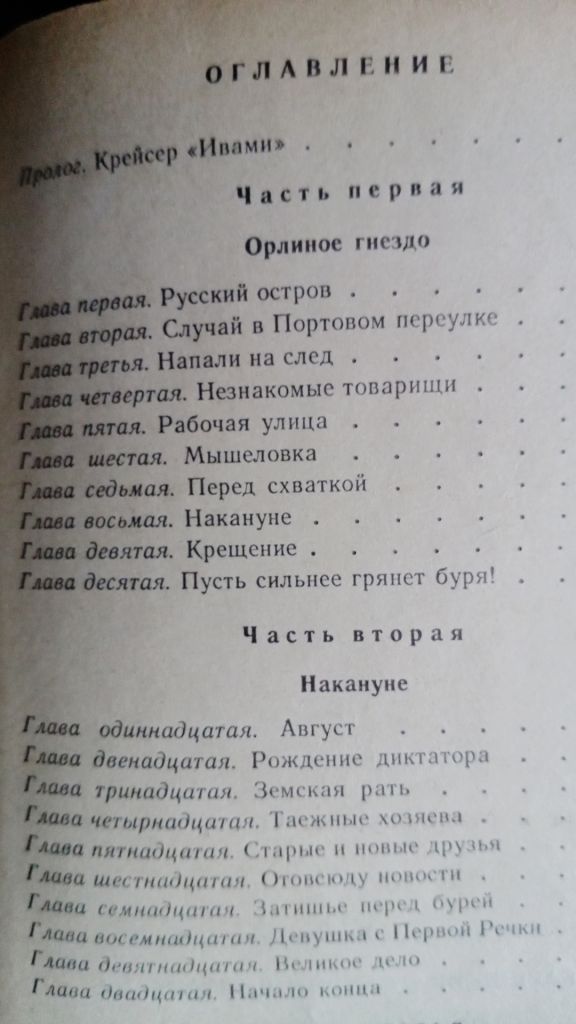 Дмитрий Нагишкин. Сердце Бонивура. - фото фото фото 1