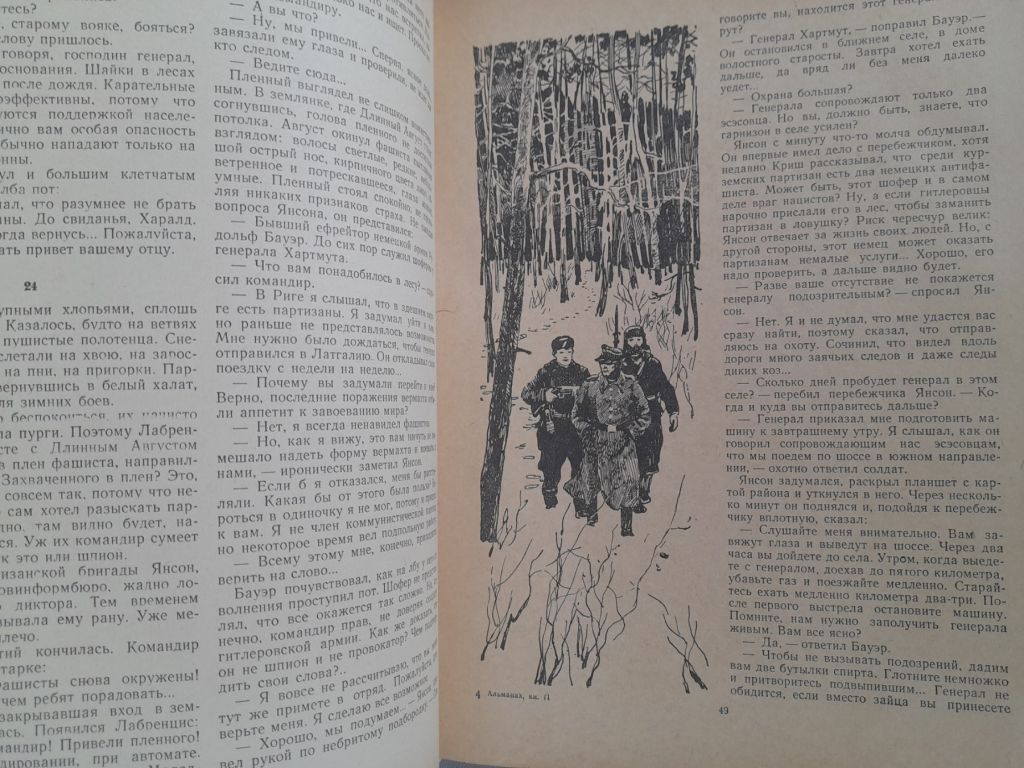 Мир приключений Альманах № 2 1956 фантастика - фото фото фото 9