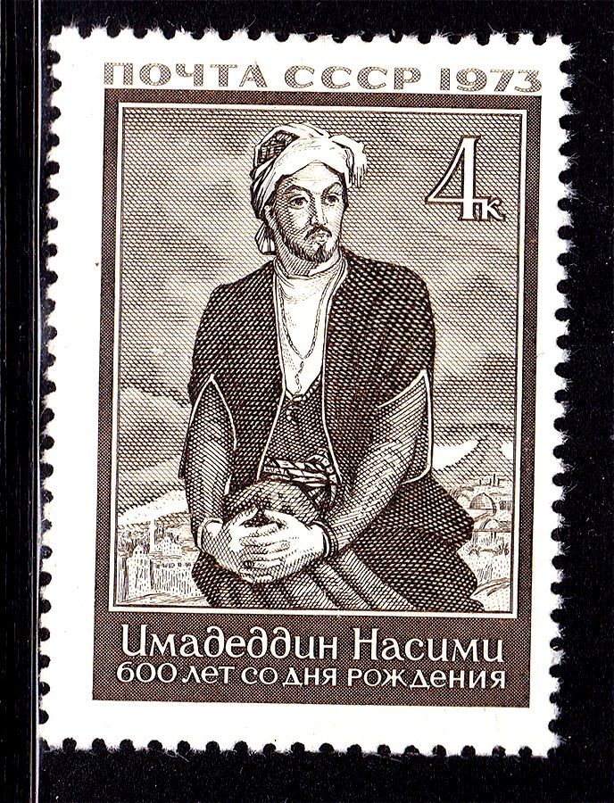 СССР 1973  г  MNH - Насими - фото фото фото 0