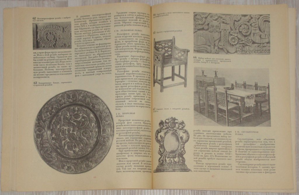 Книга Матвеева Т. А. Мозаика и резьба по дереву - фото фото фото 3
