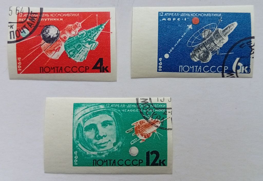 СССР 1964 День космонавтики, беззубцовые, гашеные (I) - фото фото фото 0