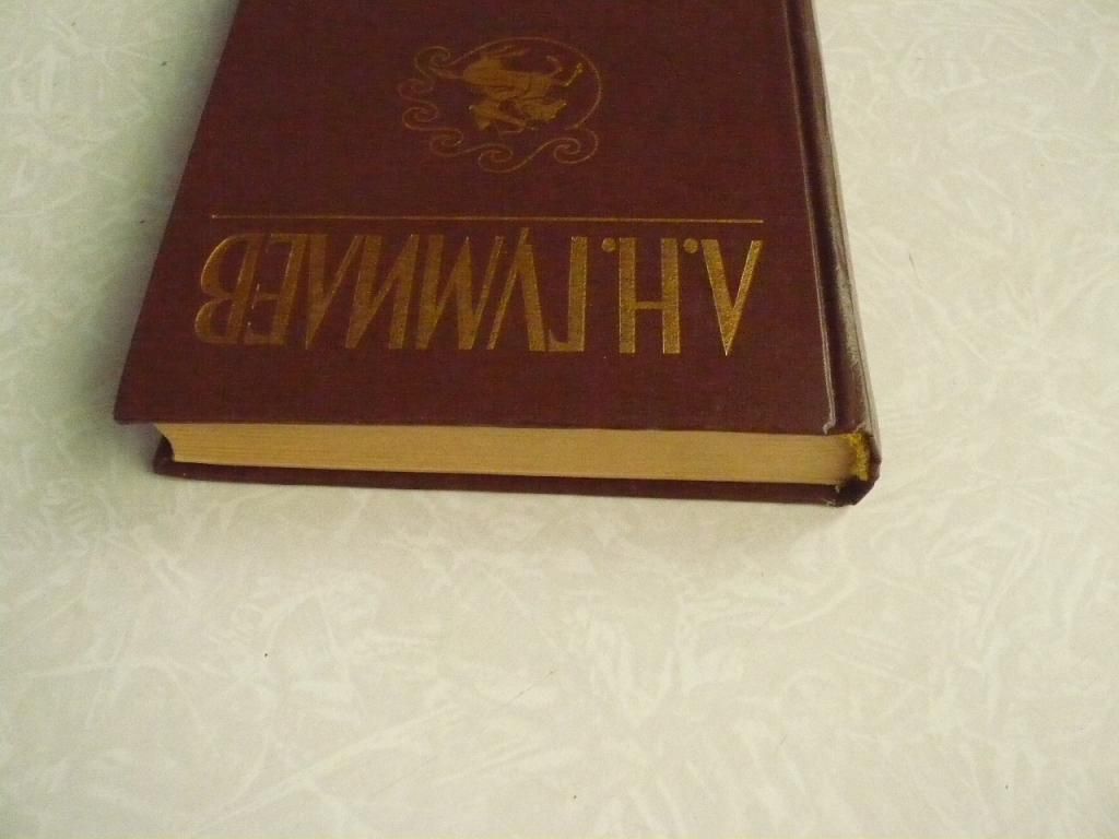 Гумилев. В поисках вымышленного царства. - фото фото фото 1