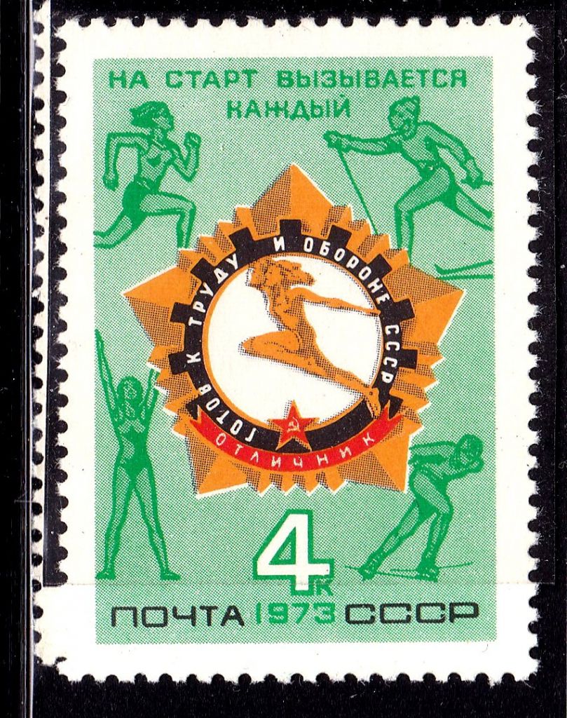 СССР 1973 г  MNH - спорт - фото фото фото 0