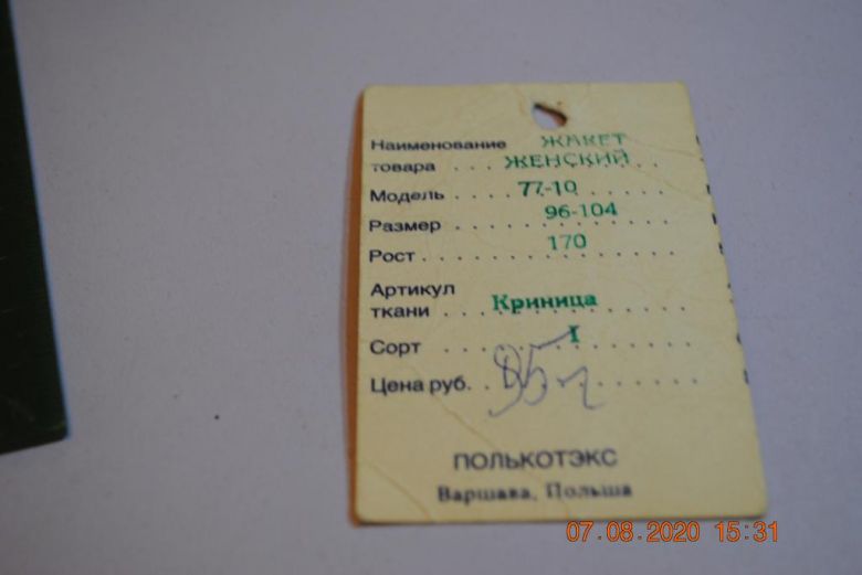 ЭТИКЕТКА ТОРГОВЫЙ ЯРЛЫК - фото фото фото 1