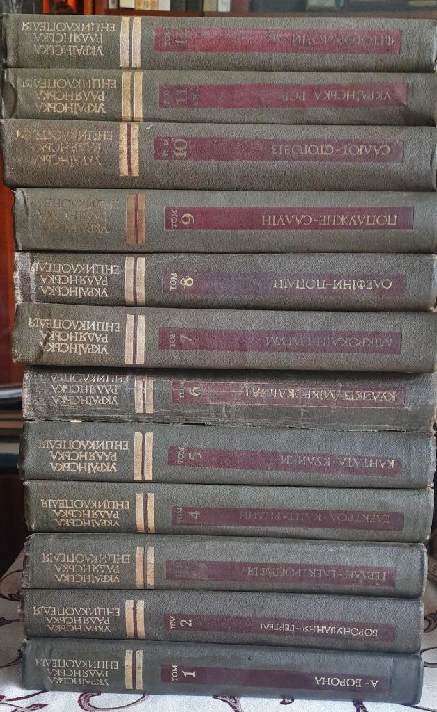 Українська радянська енциклопедія  (УРЕ) у 12 томах - фото фото фото 0