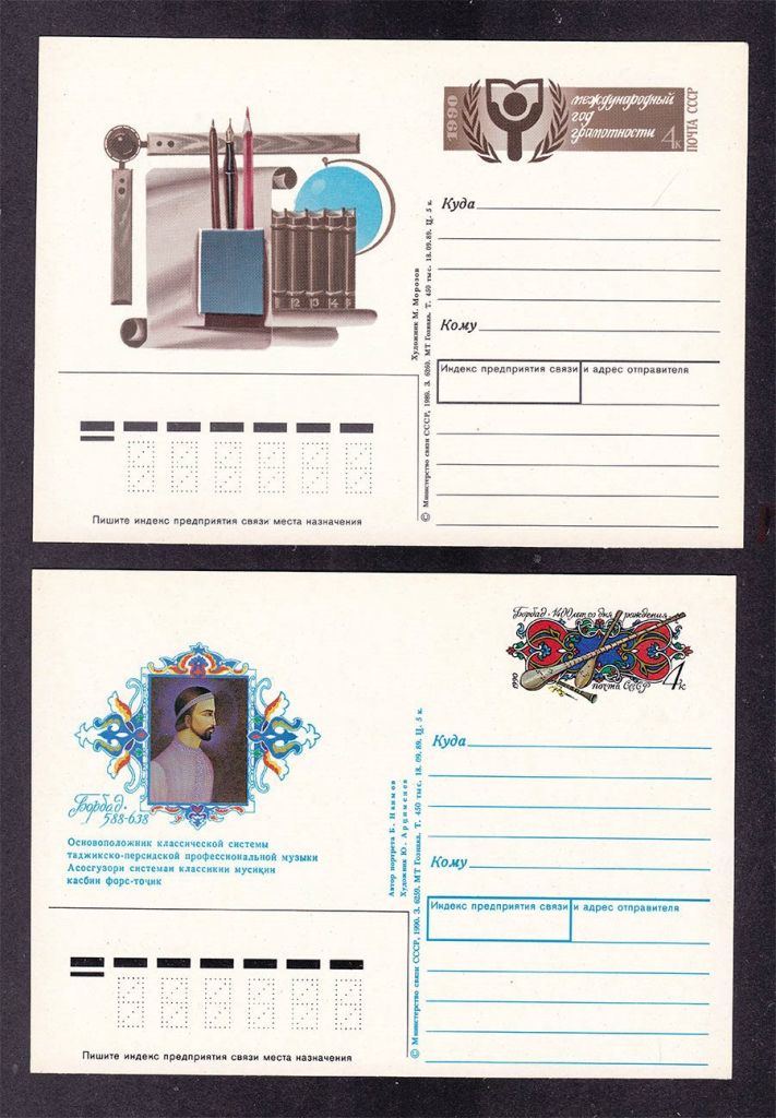 СССР  5  ПК с ОМ 1990 г  - подборка - 2а скана - фото фото фото 0