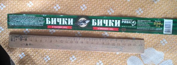 Этикетка    БИЧКИ  в томатному соусі.   БЕРДЯНСЬК - фото фото фото 2