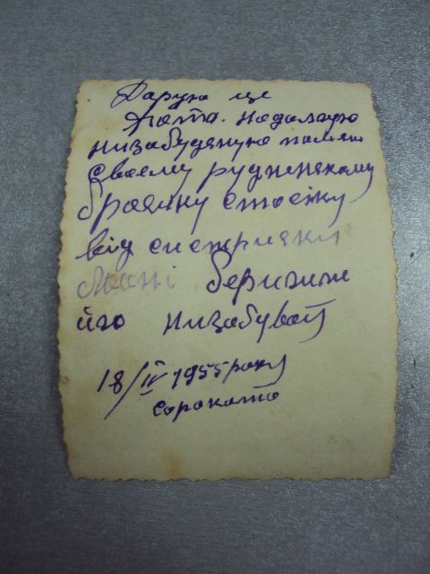 фотография девочка с опилочной куклой 1955 №5301 - фото фото фото 3