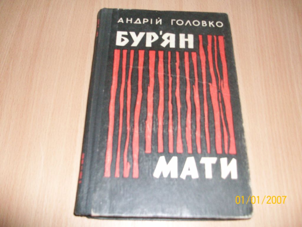 А. Головко - Мати - фото фото фото 0