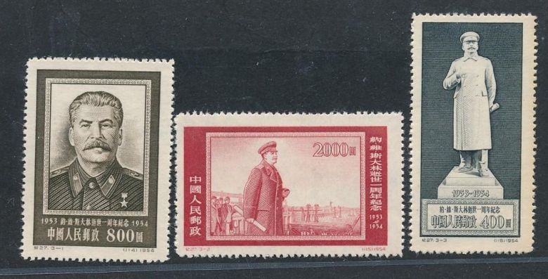 Китай Сталин Годовщина смерти 1954 - фото фото фото 0