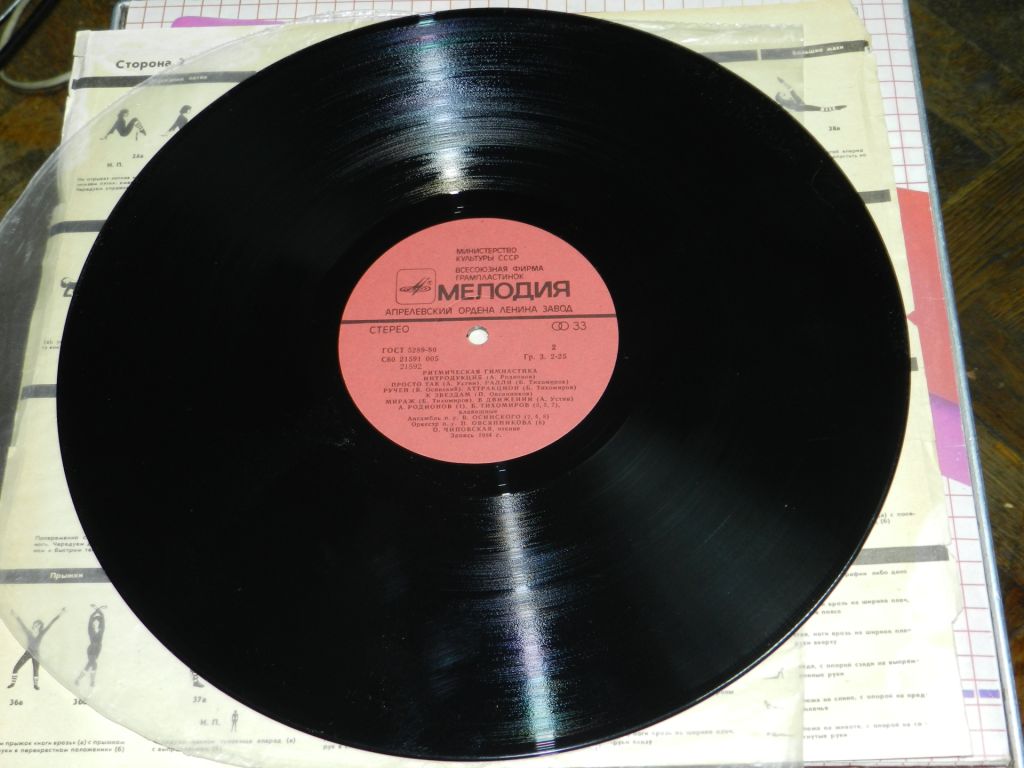 LP   РИТМическая Гимнастика - фото фото фото 2