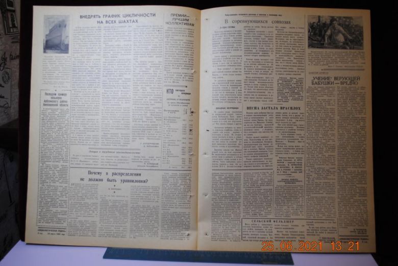 ГАЗЕТА СОЦИАЛИСТИЧЕСКАЯ РОДИНА 29 МАРТА 1959 Г. - фото фото фото 2