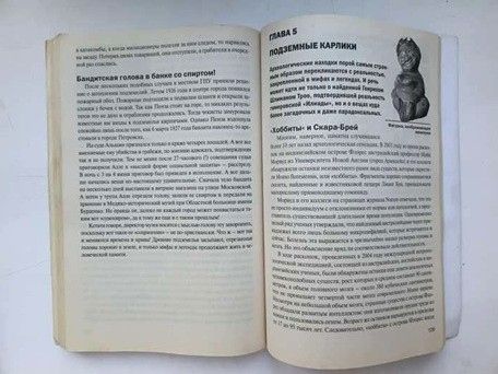 Тайны ХХ века Золотая серия  СЕКРЕТЫ ПОДЗЕМЕЛИЙ.     Пещеры, катакомбы, бомбоубежища, бункеры... - фото фото фото 4