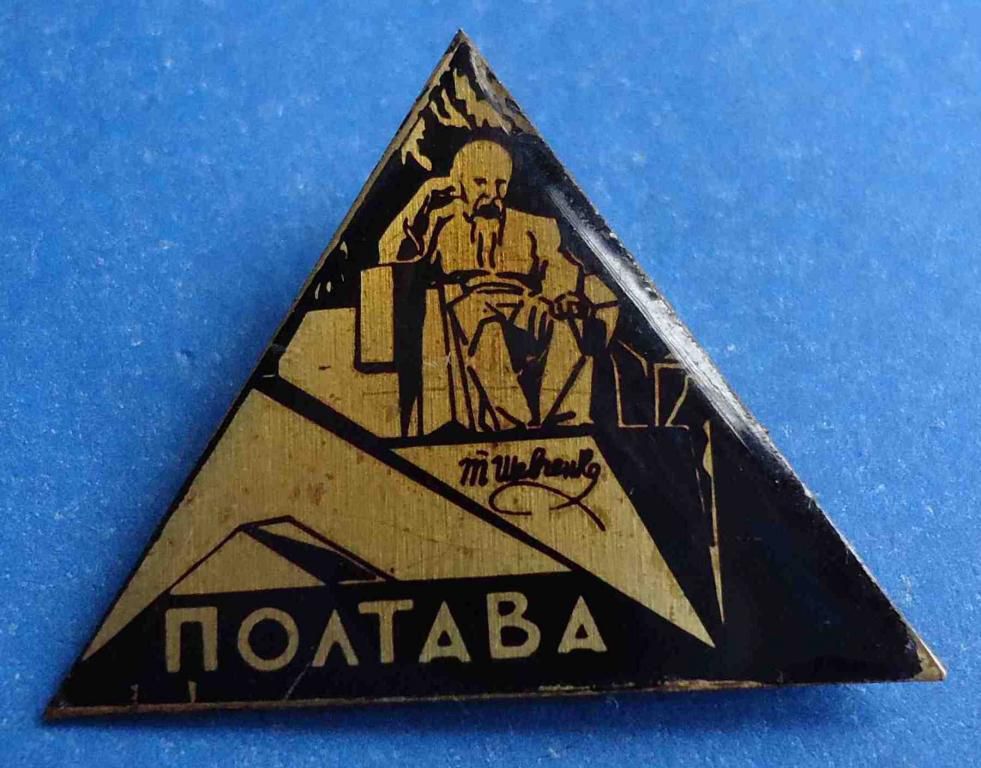 Полтава Шевченко - фото фото фото 0