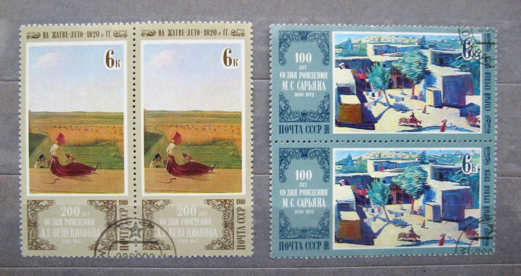 ОТЕЧЕСТВЕННАЯ ЖИВОПИСЬ  = СССР - СРСР = 1980 р. = ПАРА - гаш. &amp; - фото фото фото 0