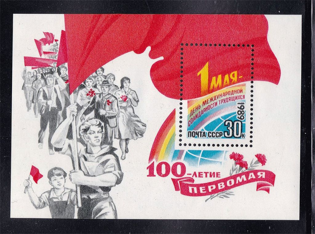 СССР  1989 г   MNH - 1 МАЯ - фото фото фото 0