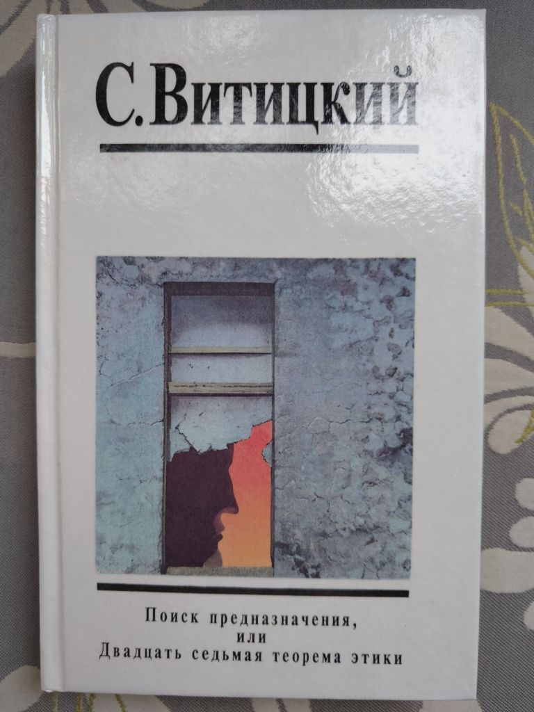 10 Аркадий и Борис Стругацкие с 14 томов с дополнительными.белая серия фантастика - фото фото фото 3