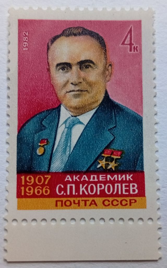 СССР 1982 Королев, MNH (I) - фото фото фото 0