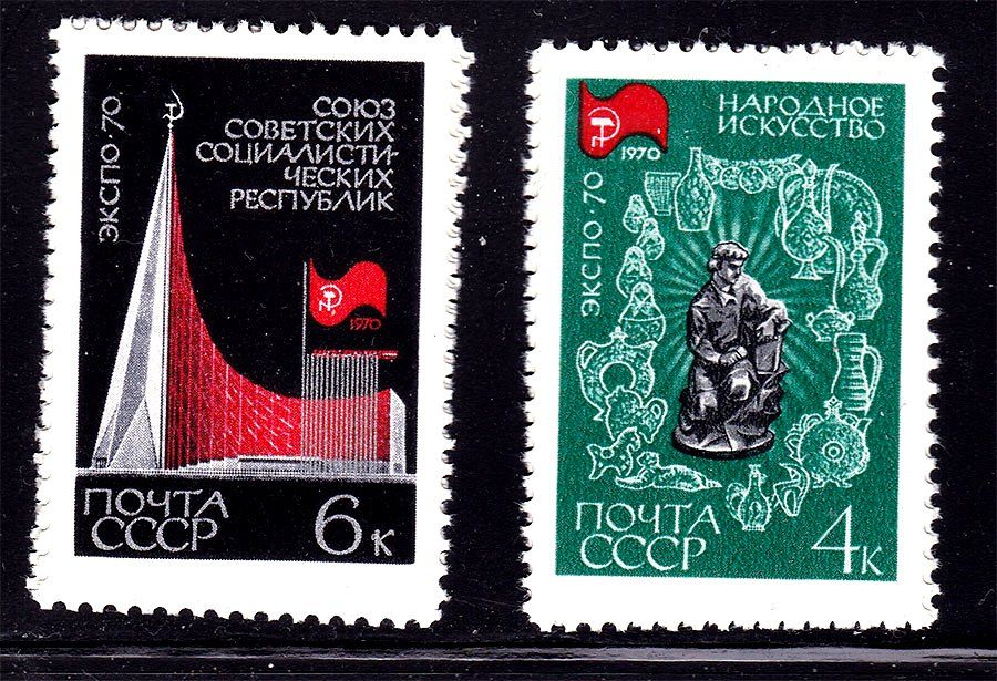 СССР 1970 г  MNH - ЭКСПО - фото фото фото 0