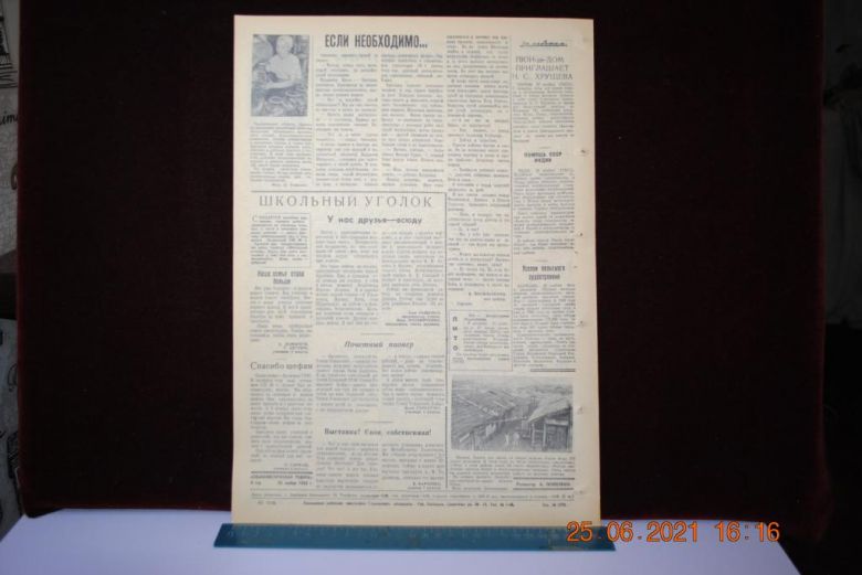 ГАЗЕТА СОЦИАЛИСТИЧЕСКАЯ РОДИНА 25 НОЯБРЯ 1959 Г. - фото фото фото 3