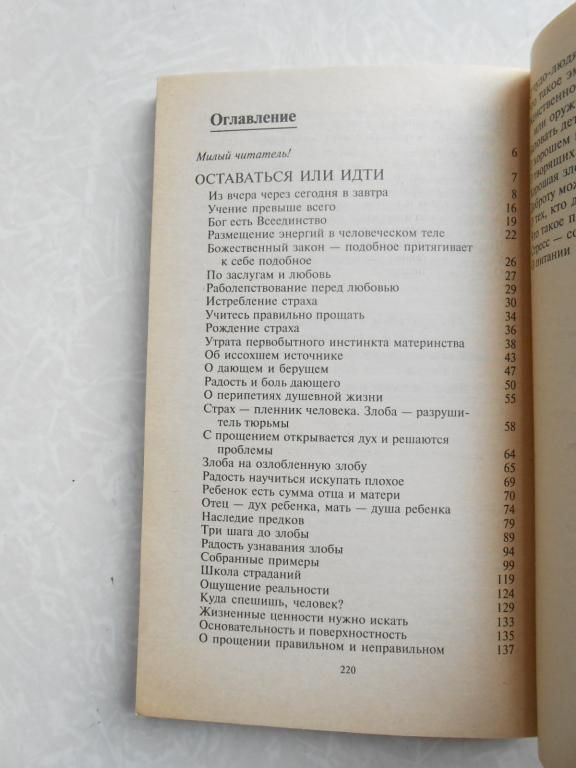 Оставаться или идти Лууле Виилма - фото фото фото 3