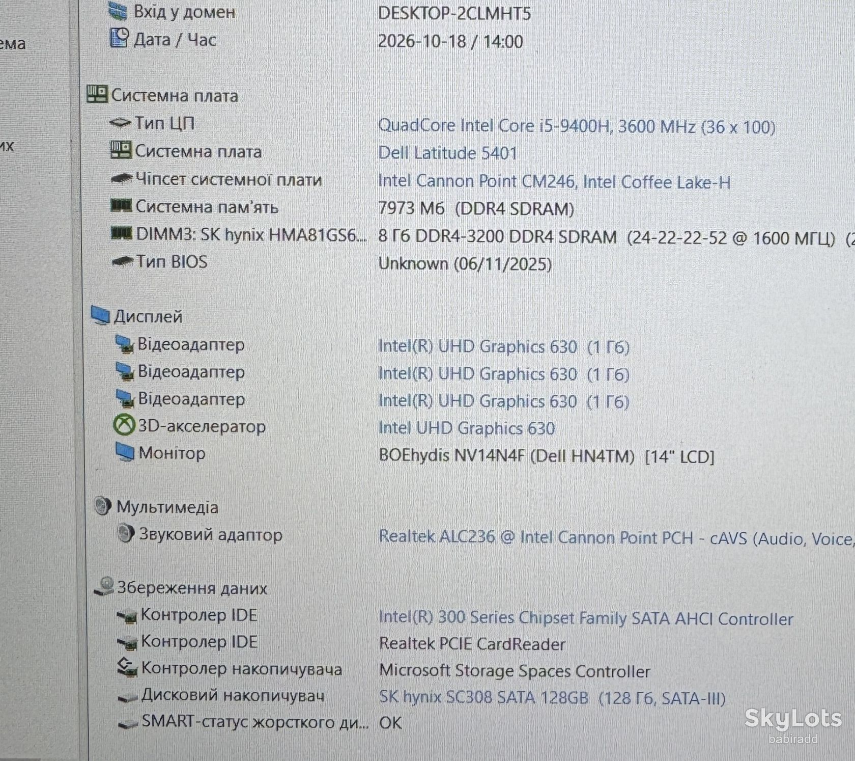 Ноутбук DELL 5401 I5-9400H/БЕЗ DDR4/БЕЗ SSD  (44) - фото фото фото 9
