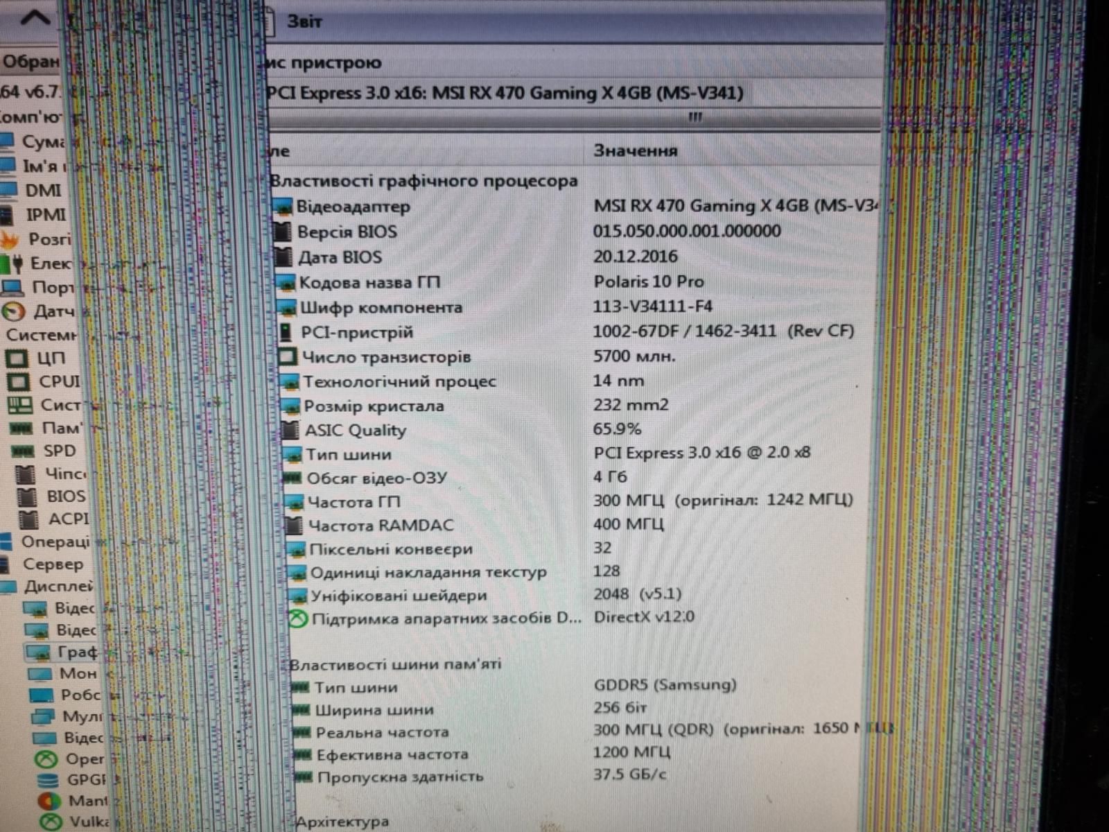 Відеокарта AMD ATI Radeon RX 470 - 4048 Mb 256 Bit - фото фото фото 3