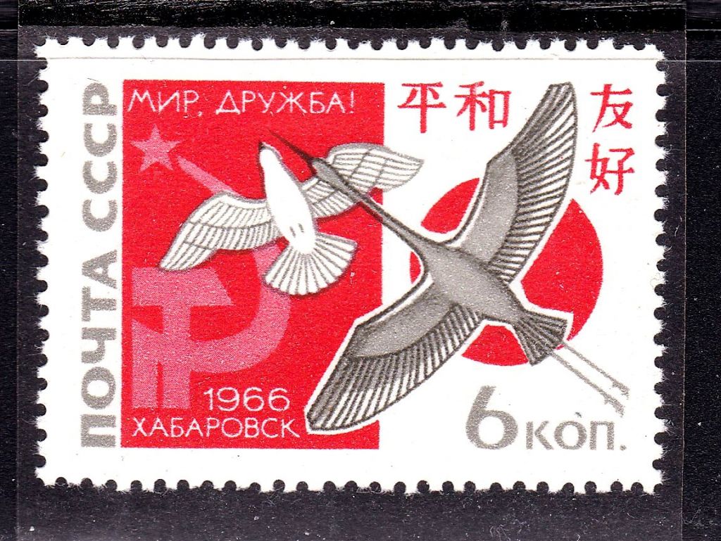 ZM  СССР 1966 г MNH - Япония - фото фото фото 0