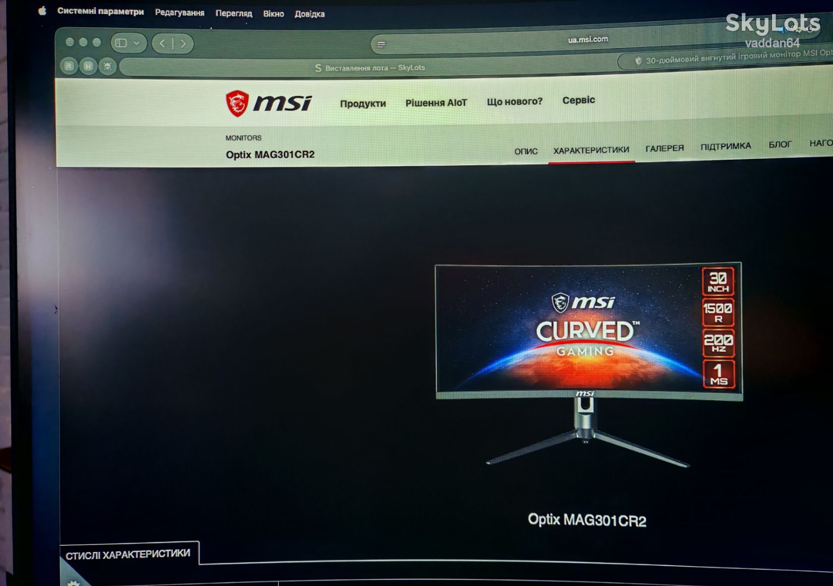 Робочий монітор ІГРОВИЙ MSI Optix MAG301CR2 БЕЗ БИТИХ ПІКСЕЛІВ/ЗАСВІТІВ 100% -РОБОЧИЙ - фото фото фото 9
