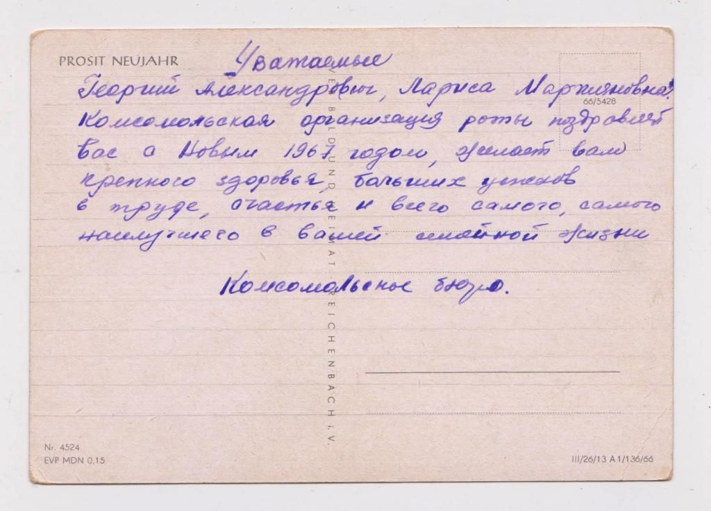 С НОВЫМ ГОДОМ = КОШКИ - КОТ = 1966 г. = ГДР - ГЕРМАНИЯ = п/п - фото фото фото 1
