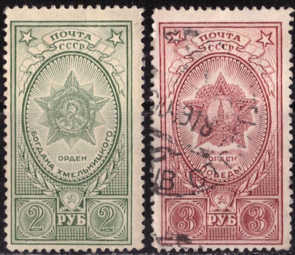 СССР. Ордена СССР  (серия)* и # 1949 г. - фото фото фото 0