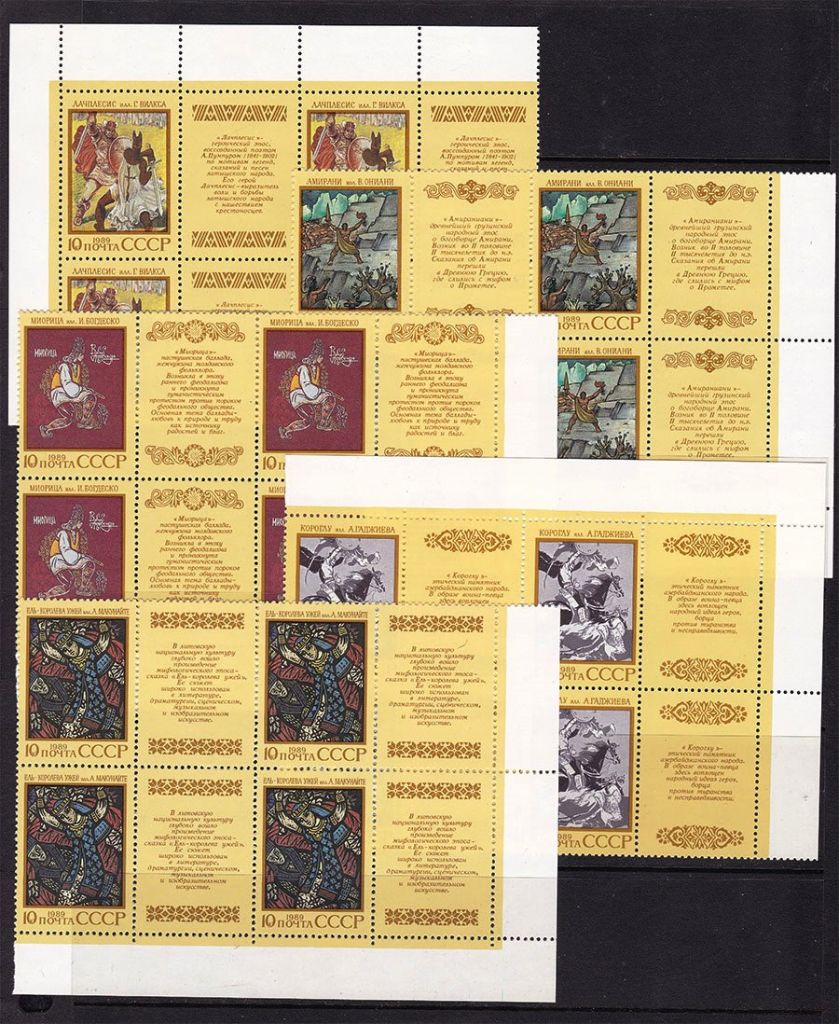 СССР  1989 г   MNH - искусство - фото фото фото 0