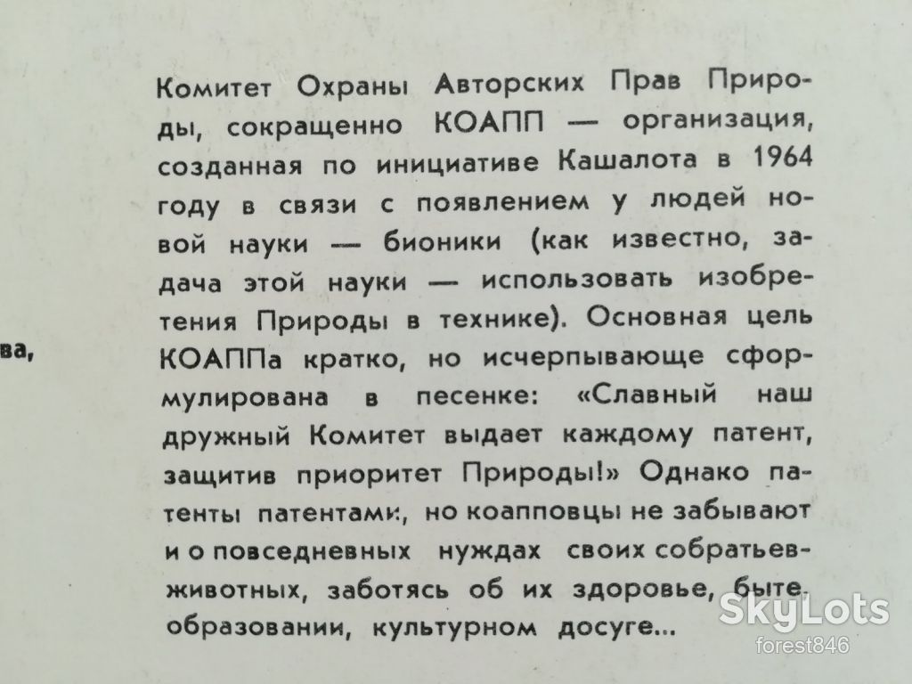 КОАПП 1-Люби меня, как я тебя-NM+-Мелодия - фото фото фото 3