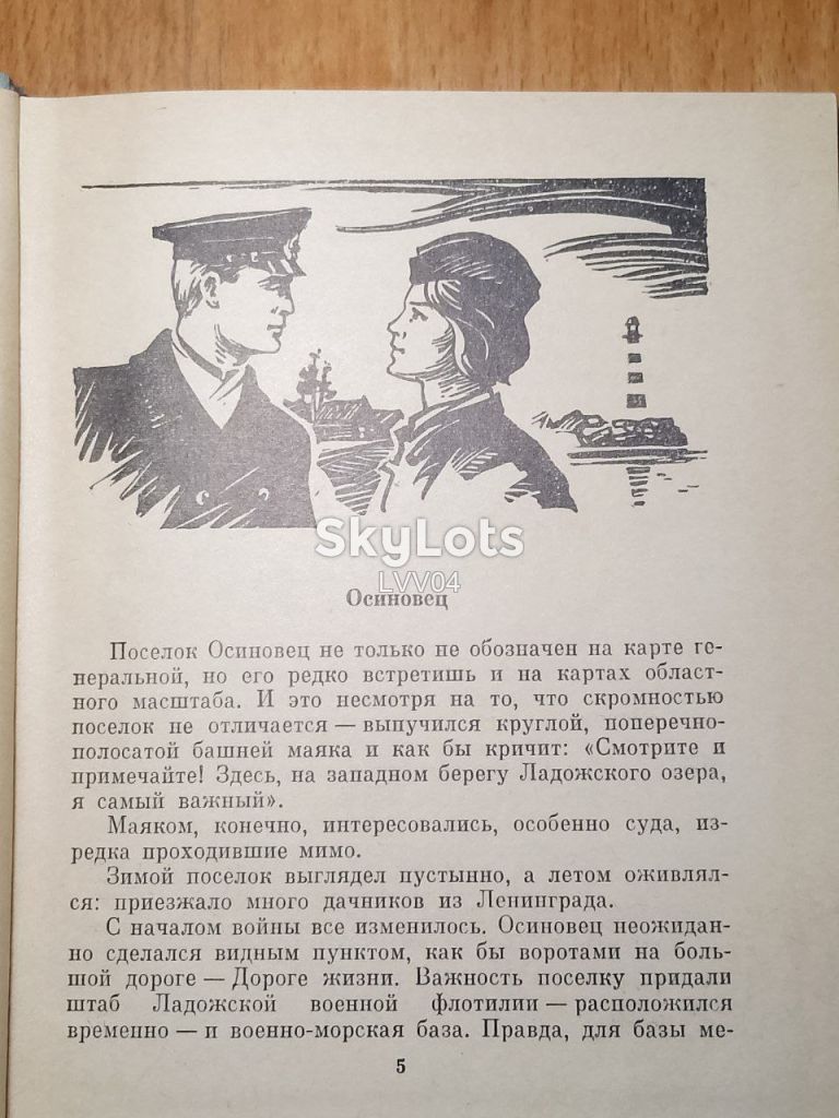 Щербаков. Десант на Ореховы берег. 1969. Ум формат. Военная - фото фото фото 5