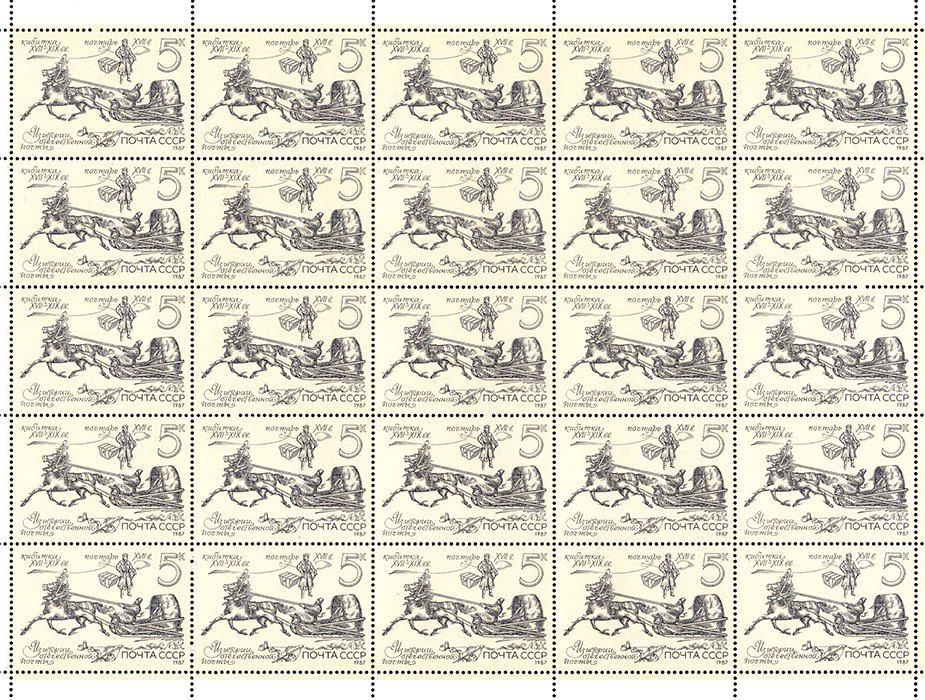 СССР  1987 г MNH - лист - почта - фото фото фото 0