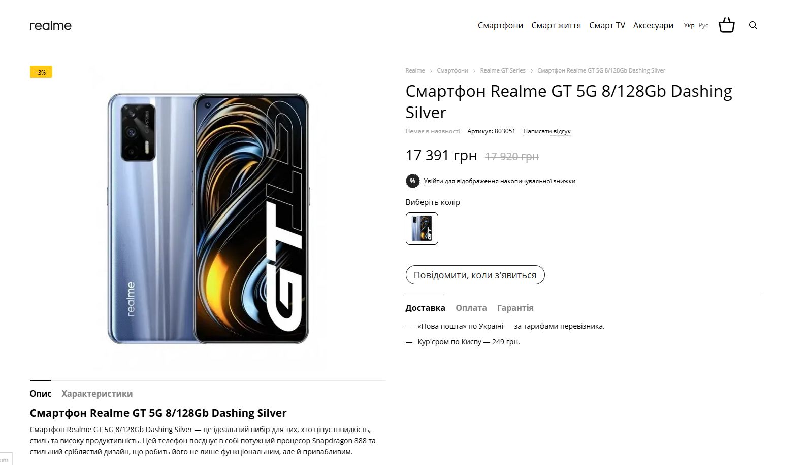 Realme GT 5G 8/128Gb Dashing Silver - фото фото фото 8