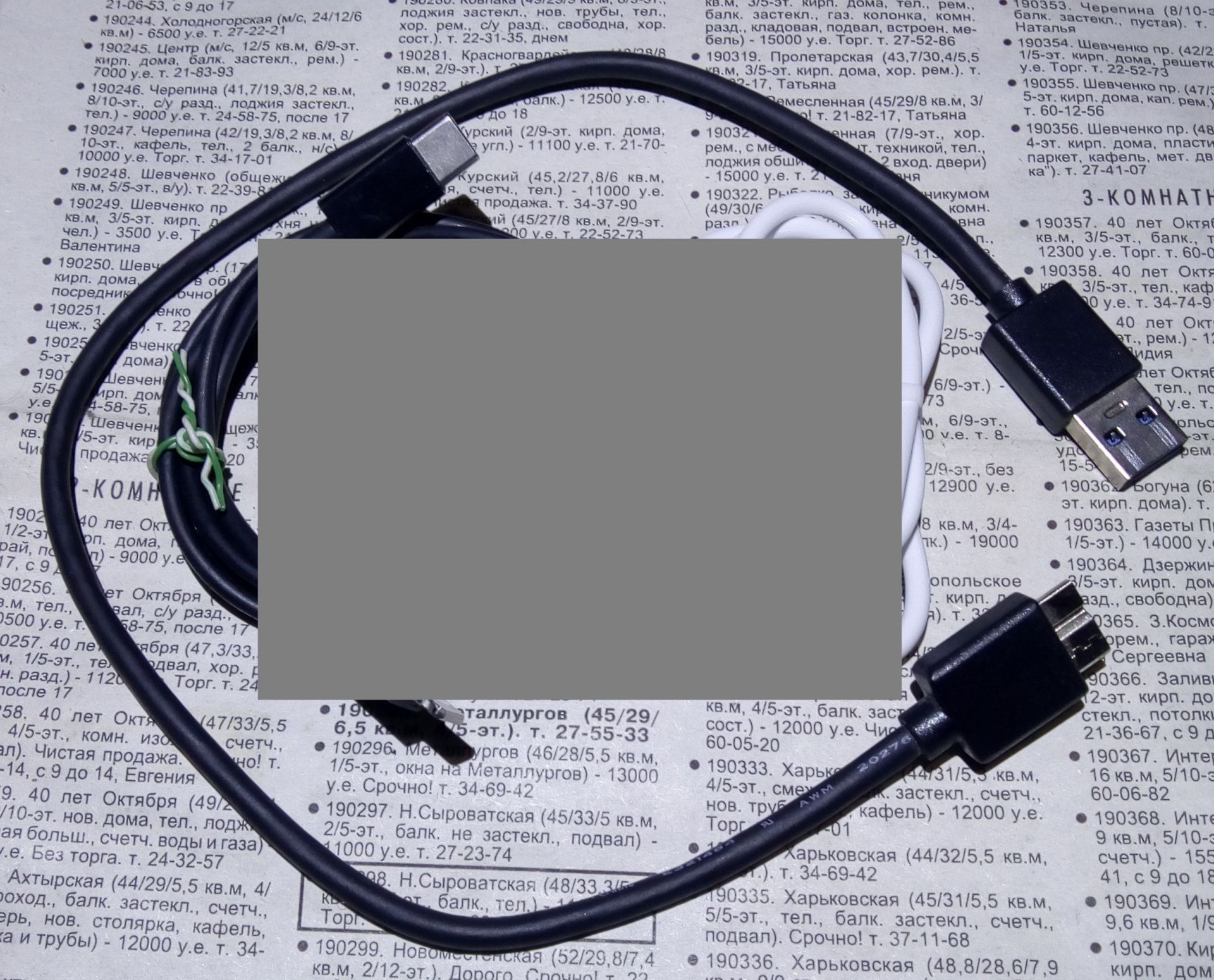 USB 3.0 кабель     (качественный) - фото фото фото 0