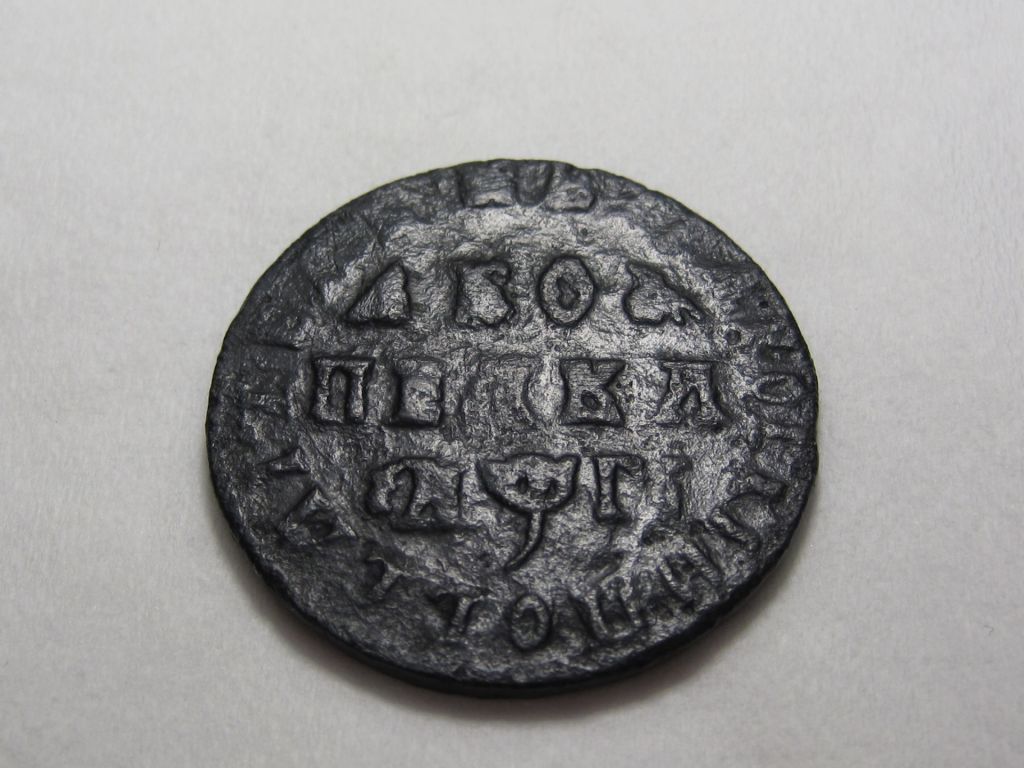 Копейка 1713 года Без букв #А1-167_ - фото фото фото 1